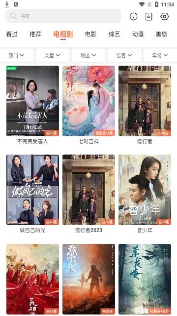 嘻酷影视app手机版截图1