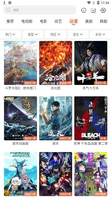 嘻酷影视app手机版截图3
