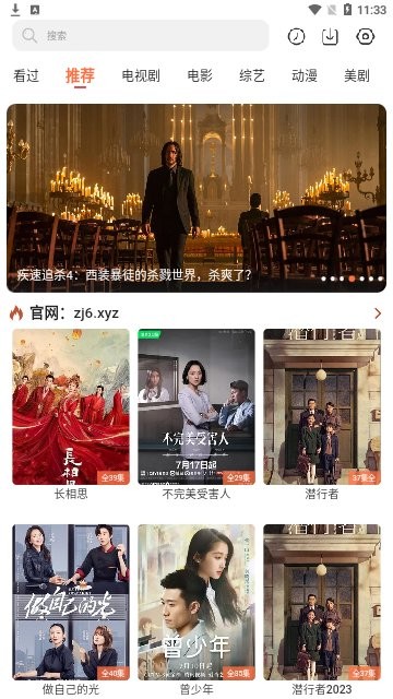 嘻酷影视app手机版截图4