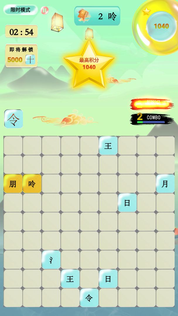 爱上拼汉字手游截图1