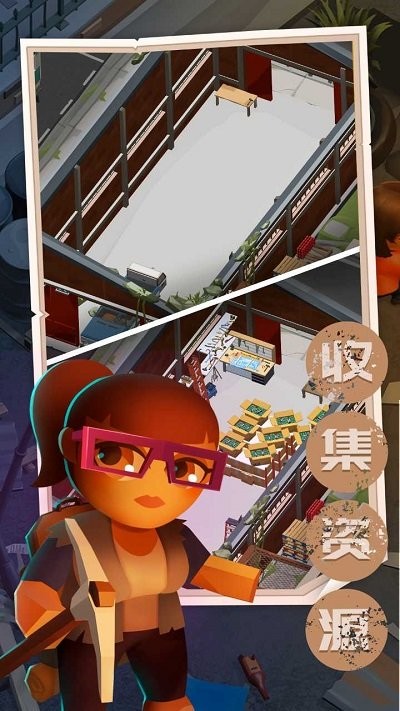 末日求生记游戏截图3