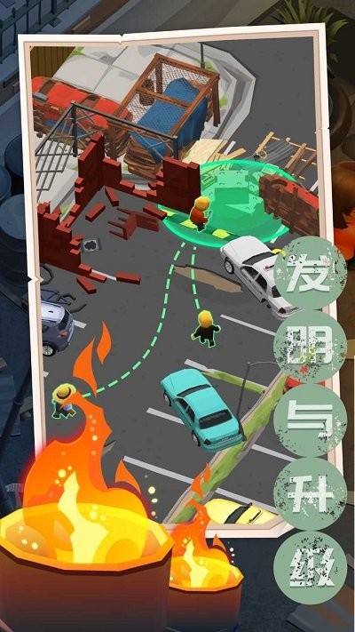 末日求生记游戏截图4