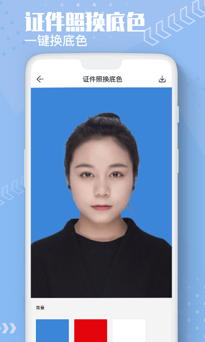 ai抠图换背景免费软件截图1