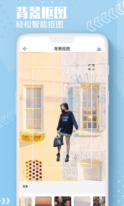 ai抠图换背景免费软件截图2