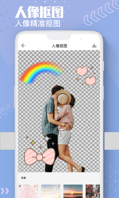 ai抠图换背景免费软件截图4