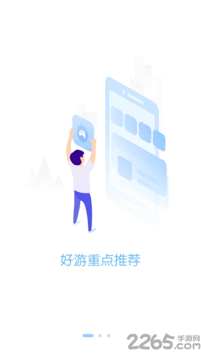 手游折扣中心平台截图1