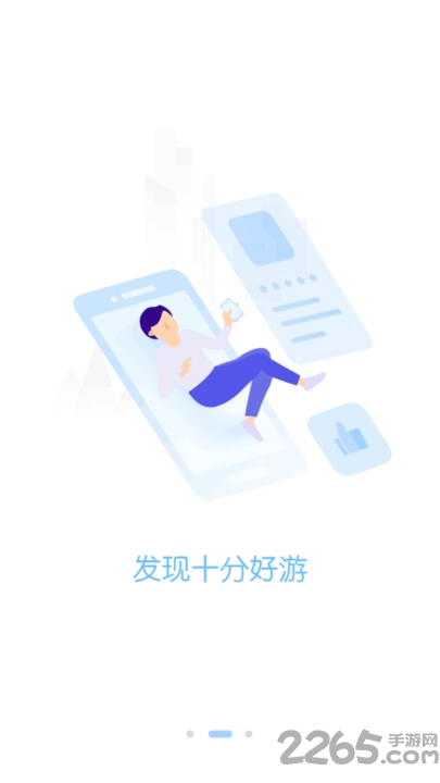 手游折扣中心平台截图2