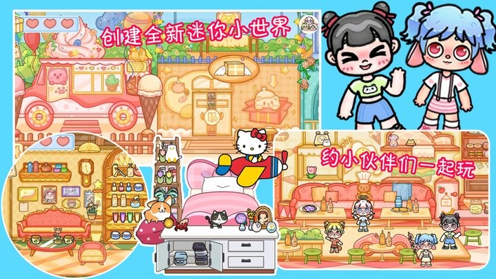 凡达世界樱花小镇官方版截图3