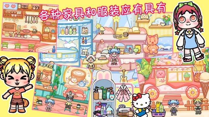 凡达世界樱花小镇官方版截图4
