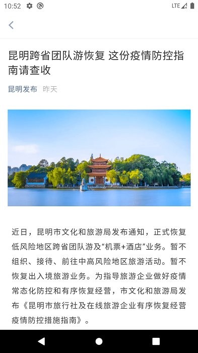 宜良融媒app截图1