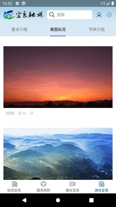 宜良融媒app截图3