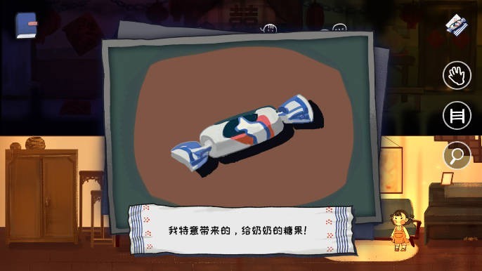 喜丧游戏官方版截图2
