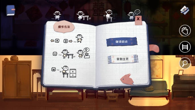 喜丧游戏官方版截图4