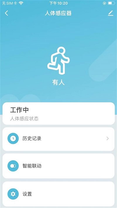 斐梵智家app截图4