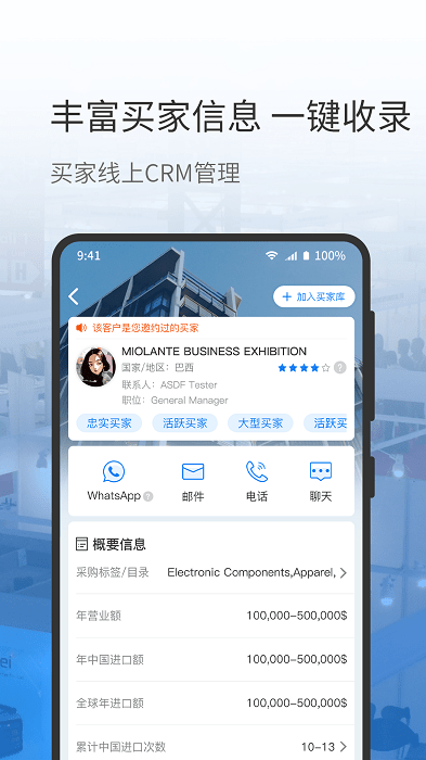 网展贸app最新版截图3