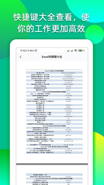excel表格编辑文档转换软件截图4