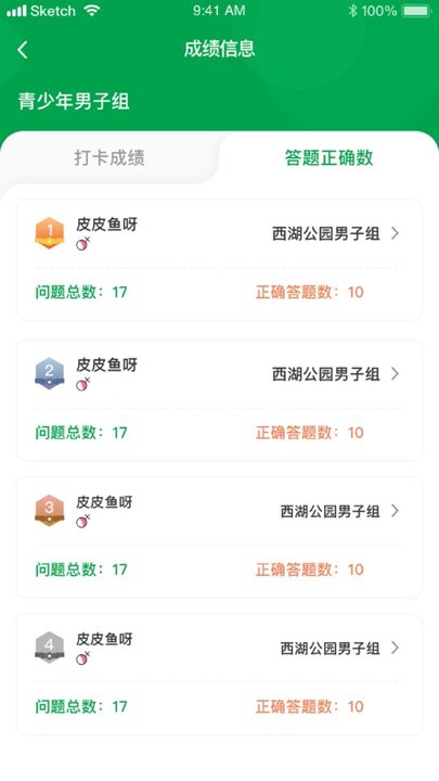 指寻机构端app截图1