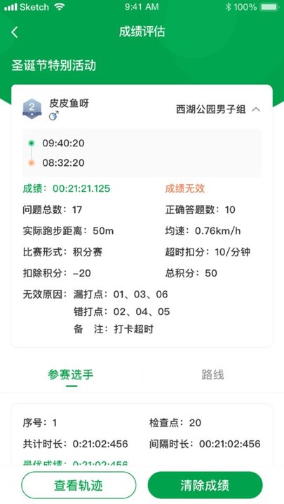 指寻机构端app截图2