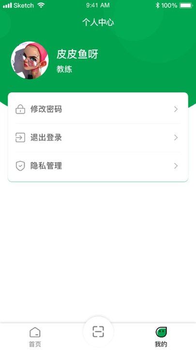 指寻机构端app截图3