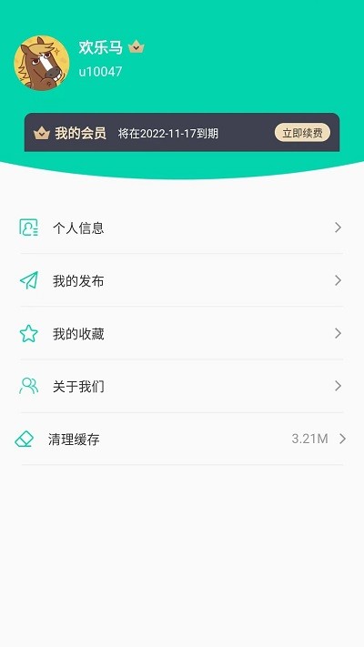 高原农牧平台截图3