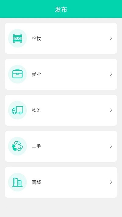 高原农牧平台截图4