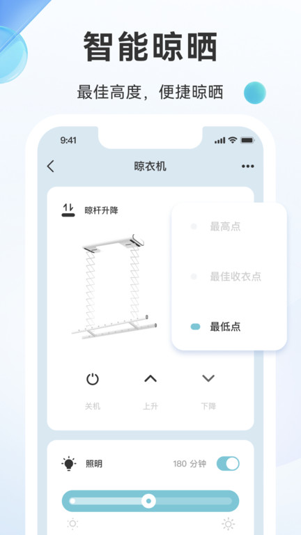 好太太智联官方版截图1