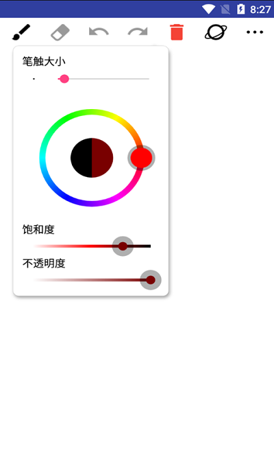 小乐画板手机版截图2