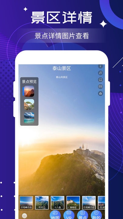 联星北斗高清卫星地图手机高清版截图1