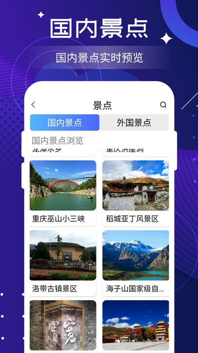 联星北斗高清卫星地图手机高清版截图2