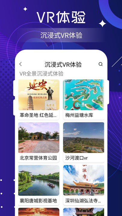 联星北斗高清卫星地图手机高清版截图3
