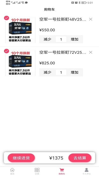包罗万象商城软件截图3