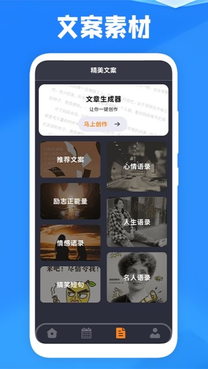 喜鹊儿课程宝app截图2