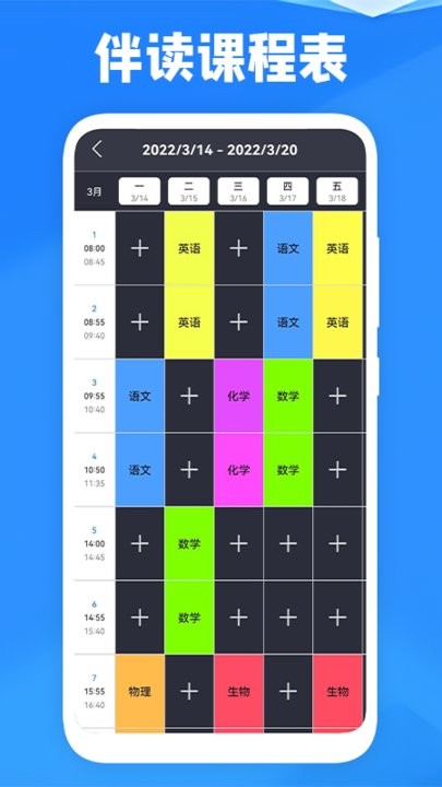 喜鹊儿课程宝app截图3