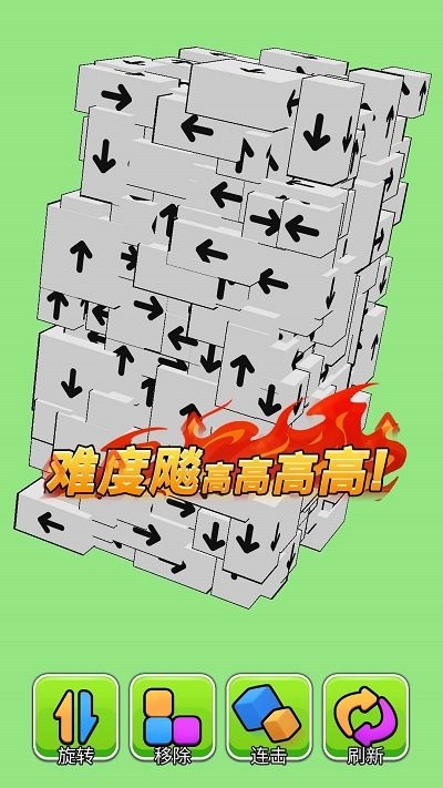 箭头消除大师最新版截图1