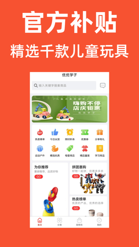 优优学子app截图2