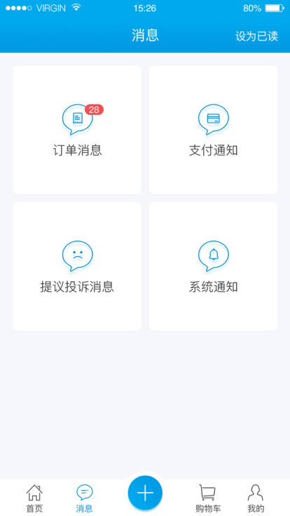 昂立微点校长平台截图2