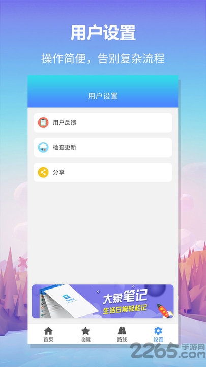 无忧巴士官方版截图2