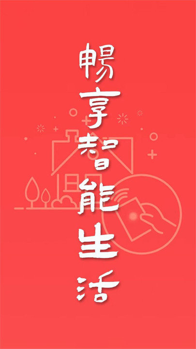 帝王智能软件截图1