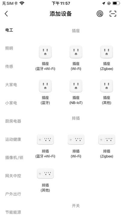 帝王智能软件截图2