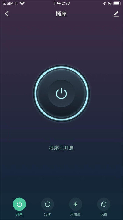 帝王智能软件截图3