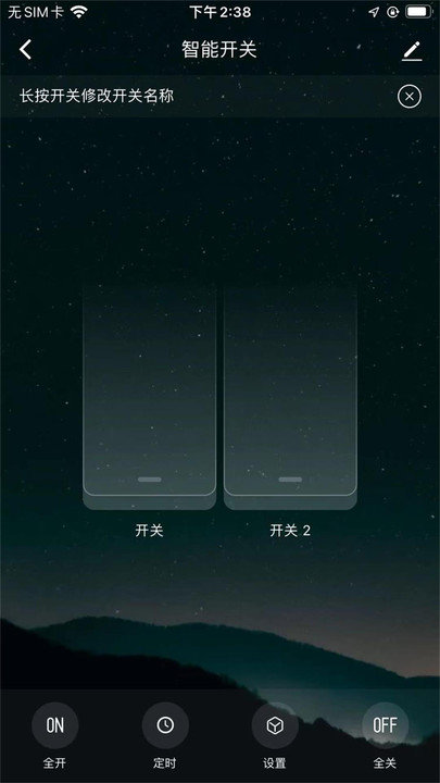帝王智能软件截图4