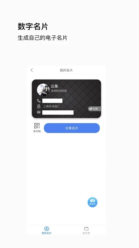 z蜗app官方版截图2