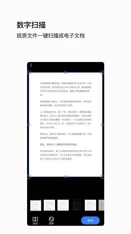 z蜗app官方版截图3