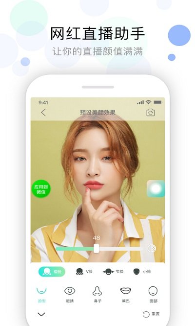 视频美颜助手免费app截图4