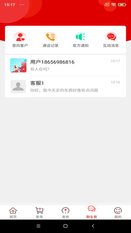 易花生最新版本截图1