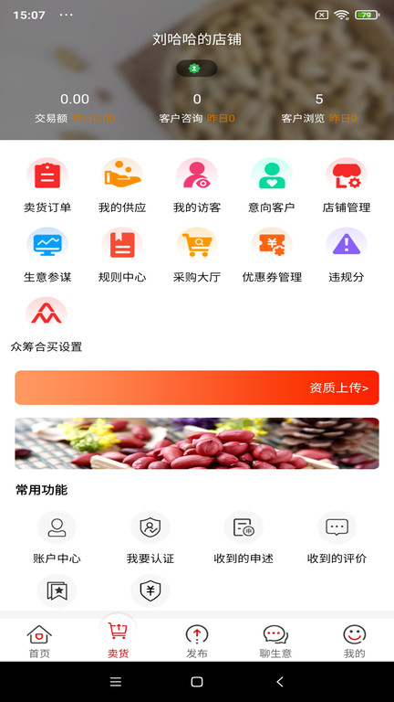 易花生最新版本截图2