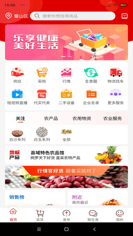 易花生最新版本截图3