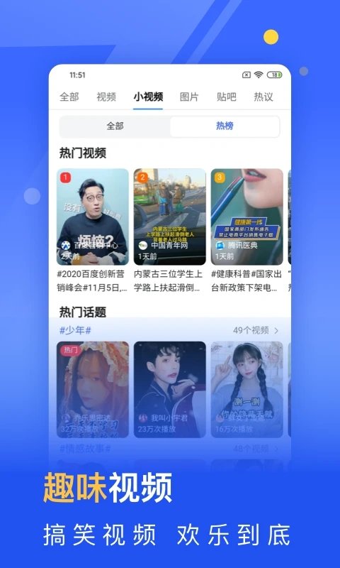 秘密浏览器app最新版截图1