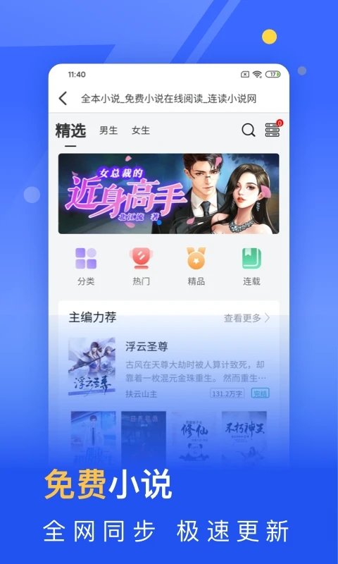 秘密浏览器app最新版截图2