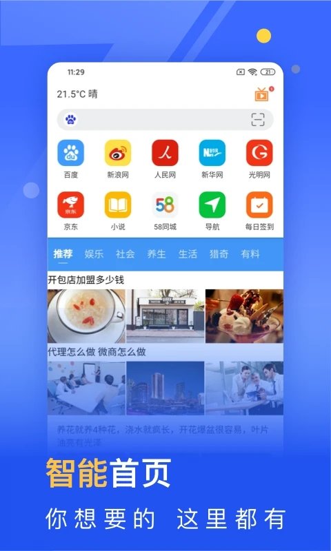 秘密浏览器app最新版截图4